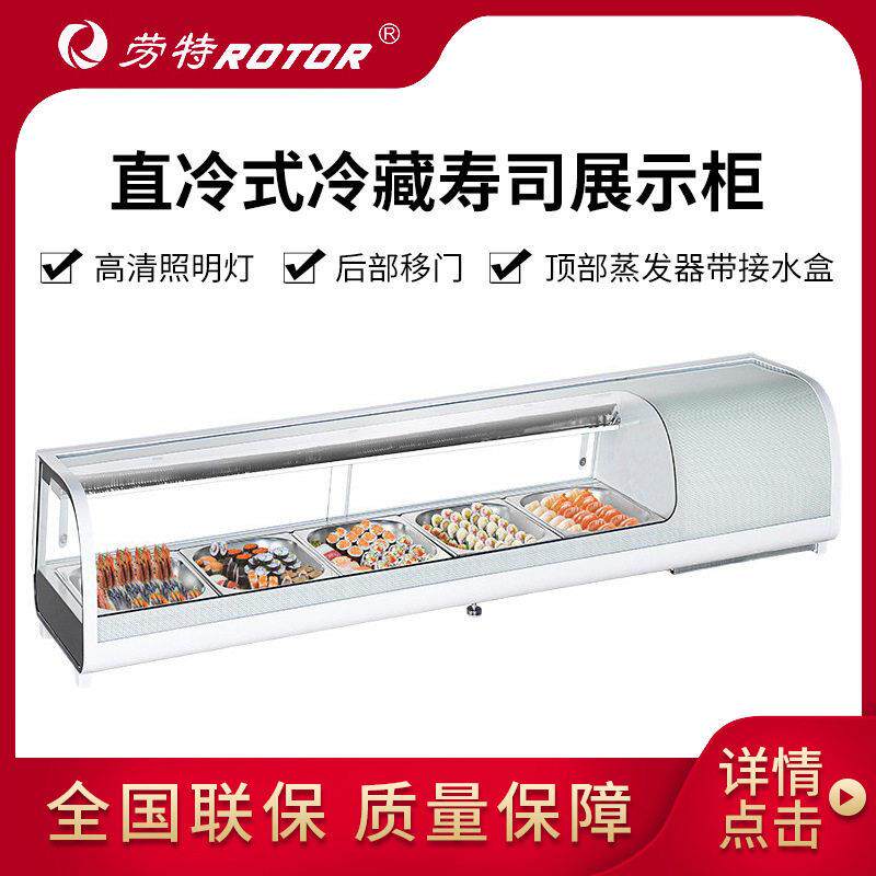 劳特卧式冷藏展示柜寿司保鲜柜海鲜水果冷柜直冷式玻璃冰柜