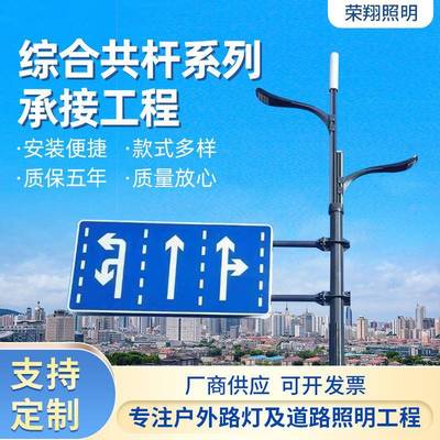 定制多功能交通标志牌杆高速公路单双悬臂F型标志立杆综合共杆