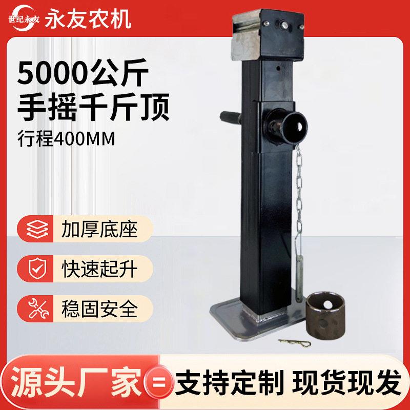 5000公斤移动拖车千斤顶支撑房车汽车支腿机械农机配件农用车