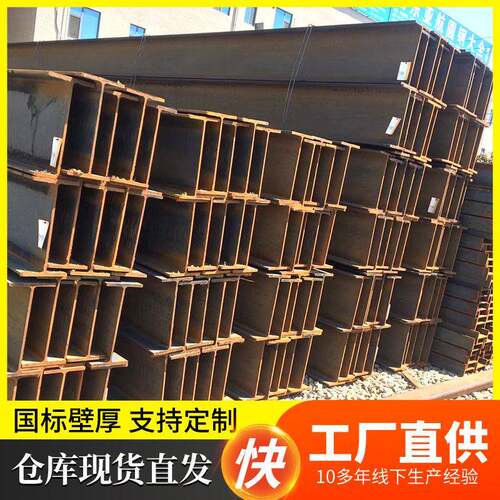 h型钢q235b桥梁结构用h型钢热轧低合金H型钢加工定制
