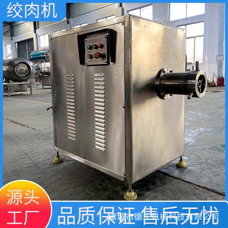 带骨肉绞碎机器冻肉鲜肉绞肉机多功能肉馅搅拌设备