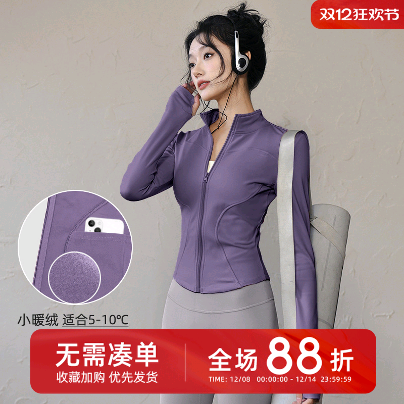 冠美卡伦运动外套女立领加绒秋冬长袖速干显瘦跑步健身上衣瑜伽服