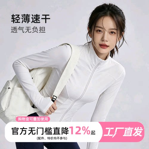 立领瑜伽外套女防震修身显瘦专业