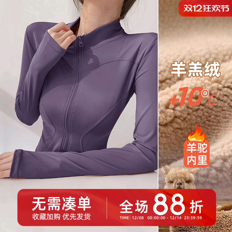 冠美卡伦加绒加厚秋冬2025新款修身立领运动外套长袖拉链保暖上衣