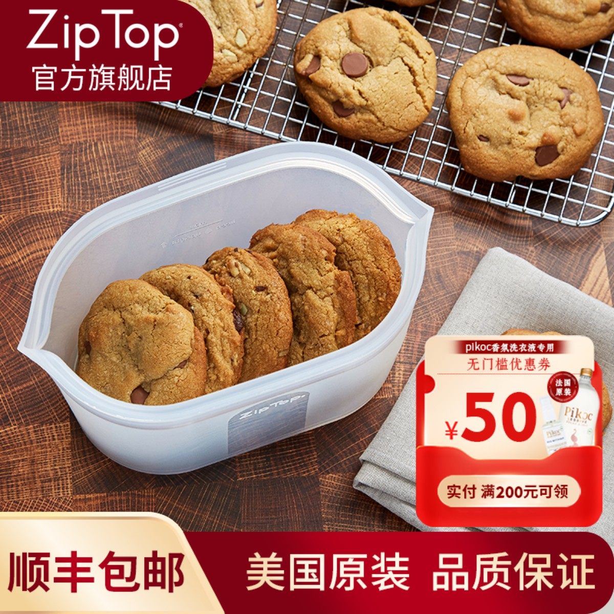 旗舰店美国进口ZIPTOP硅胶袋保鲜袋食品级冰箱储物袋硅胶碗耐高温