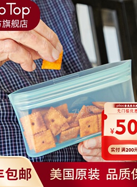 旗舰店 美国ZIPTOP硅胶袋保鲜袋食品冰箱储物袋硅胶袋可微波小号
