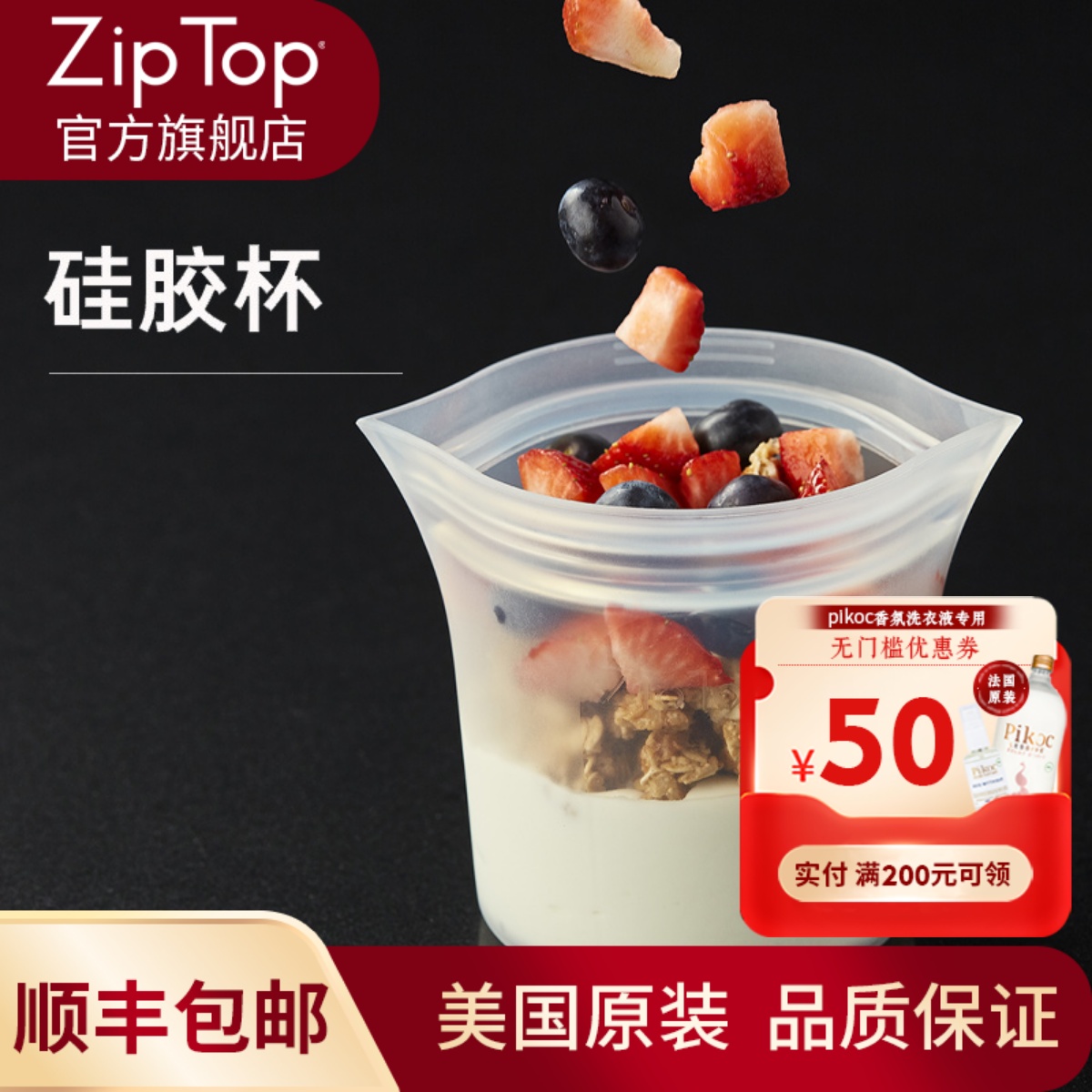 旗舰店美国ziptop硅胶杯食用食品级咖啡杯可折叠旅行漱口杯水果杯
