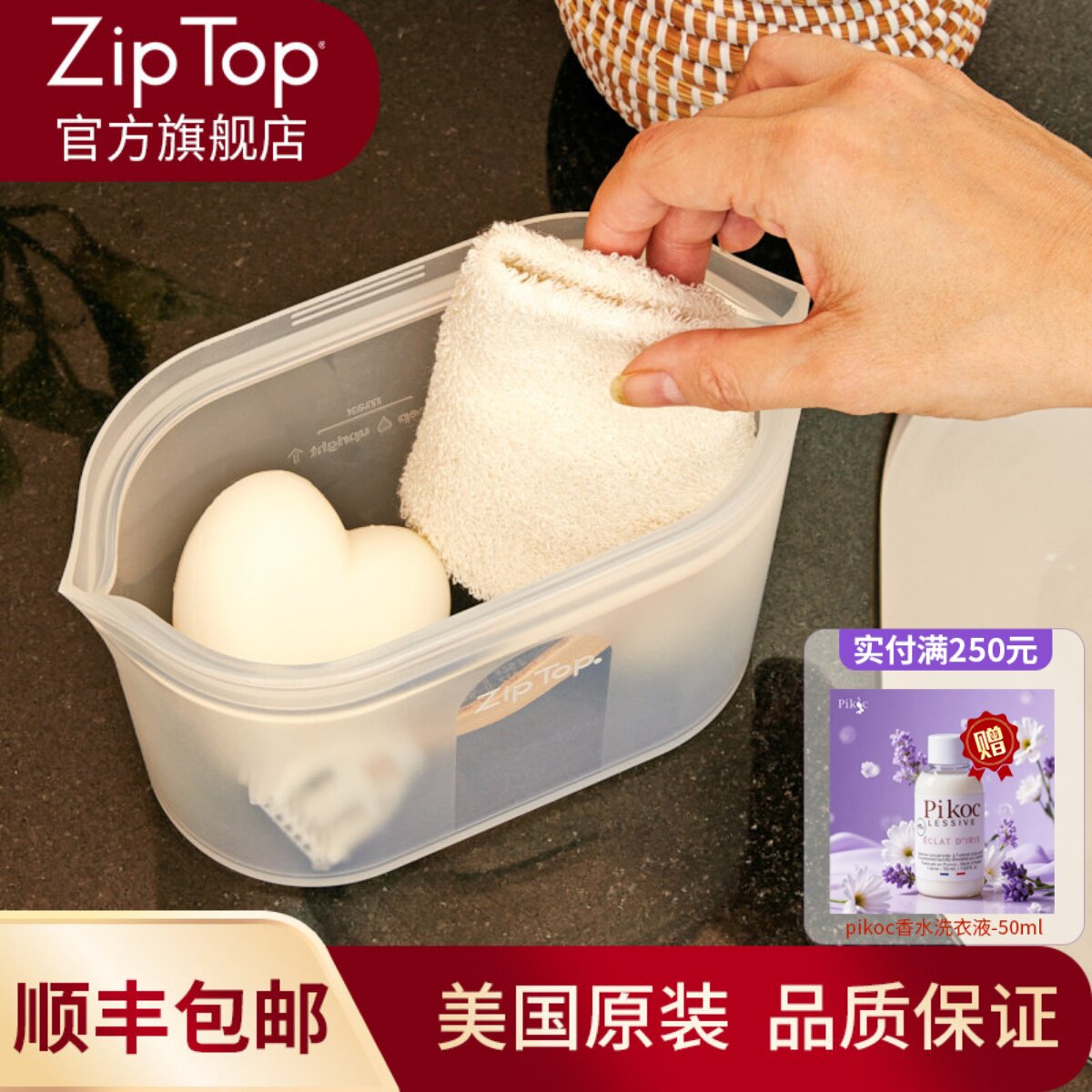 ZIPTOP硅胶袋保鲜袋环保密封袋可冷冻便携收纳袋微波加热硅胶饭