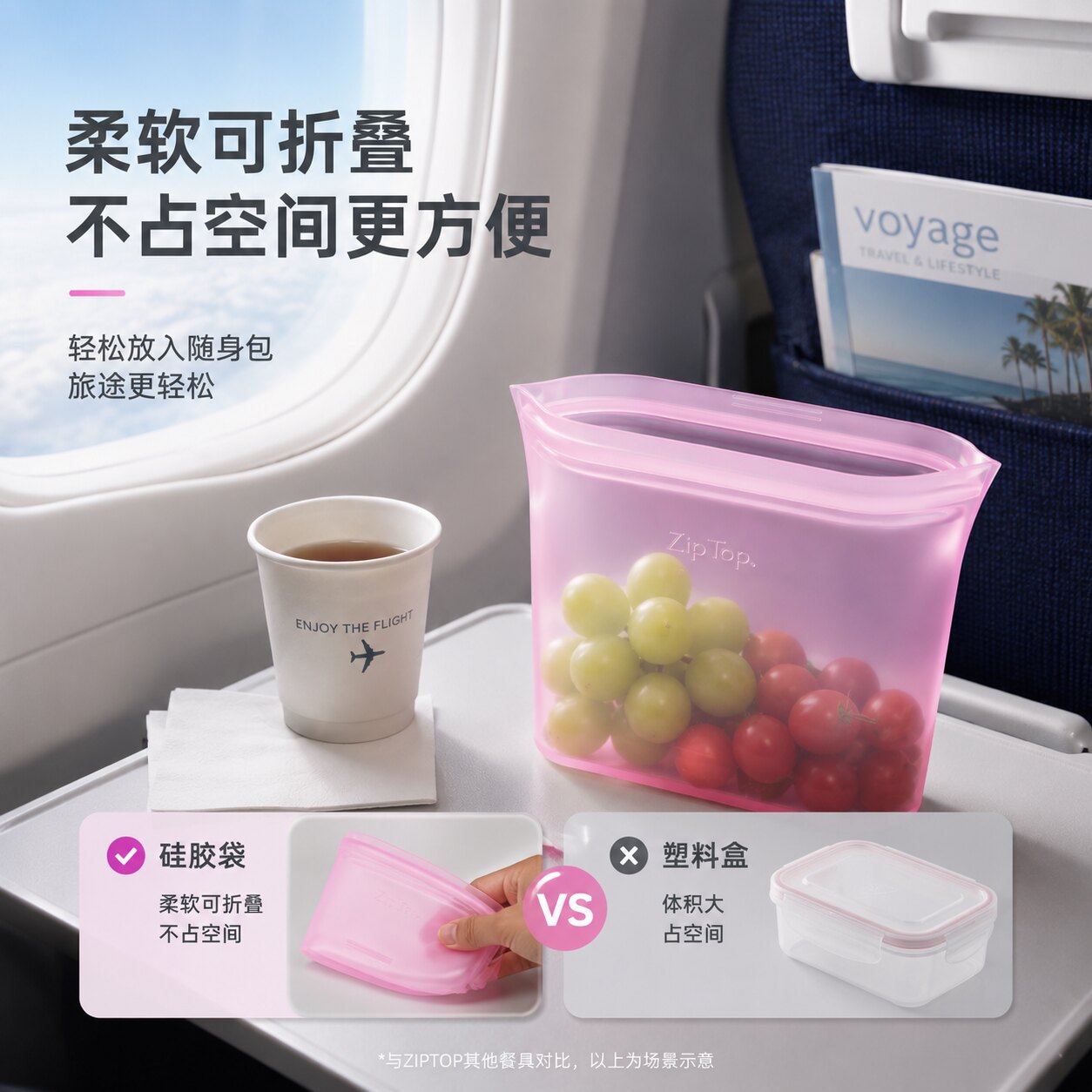 ZIPTOP硅胶袋食品保鲜袋收纳袋