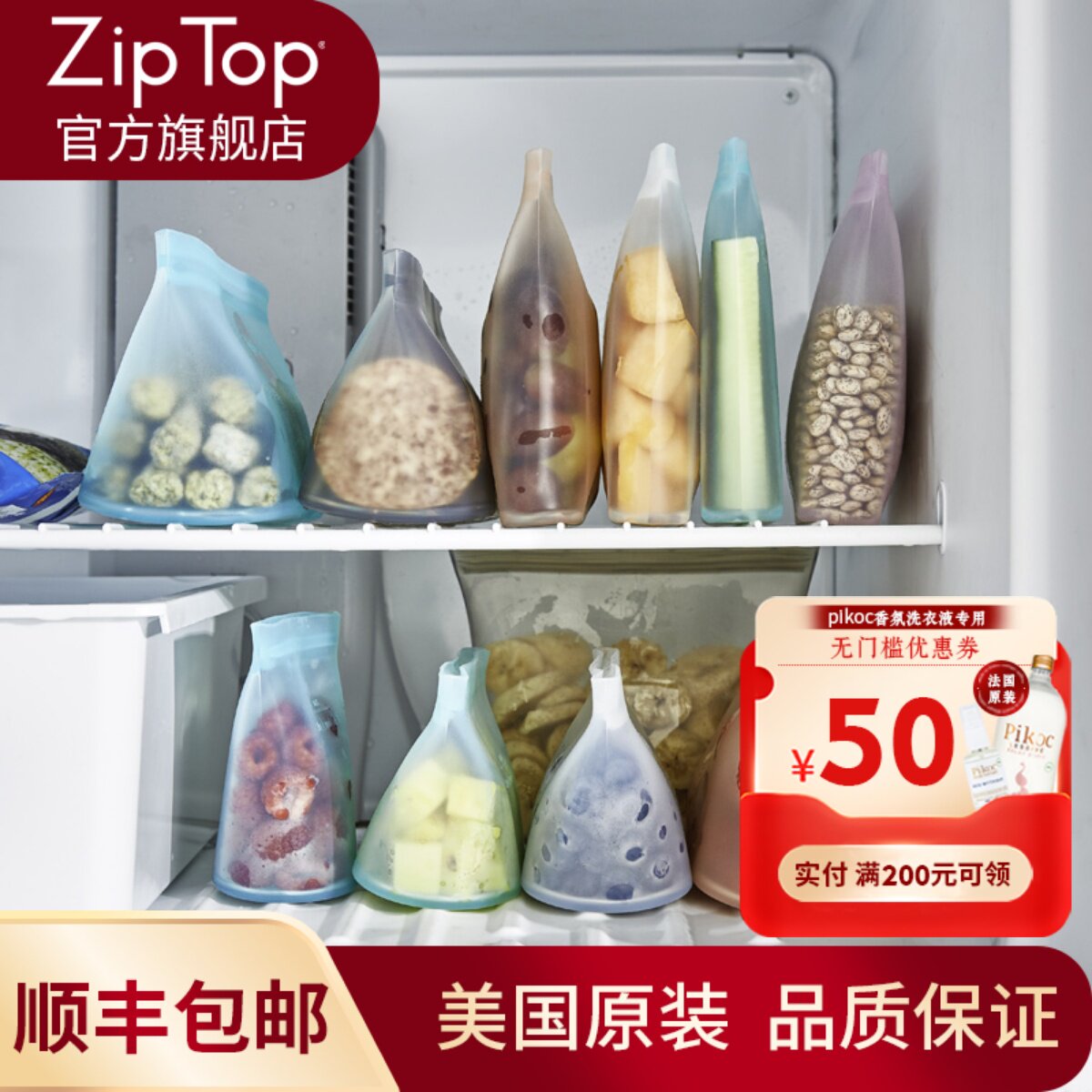 旗舰店 美国ZIPTOP硅胶袋保鲜袋食品冰箱储物袋硅胶碗大中小组合
