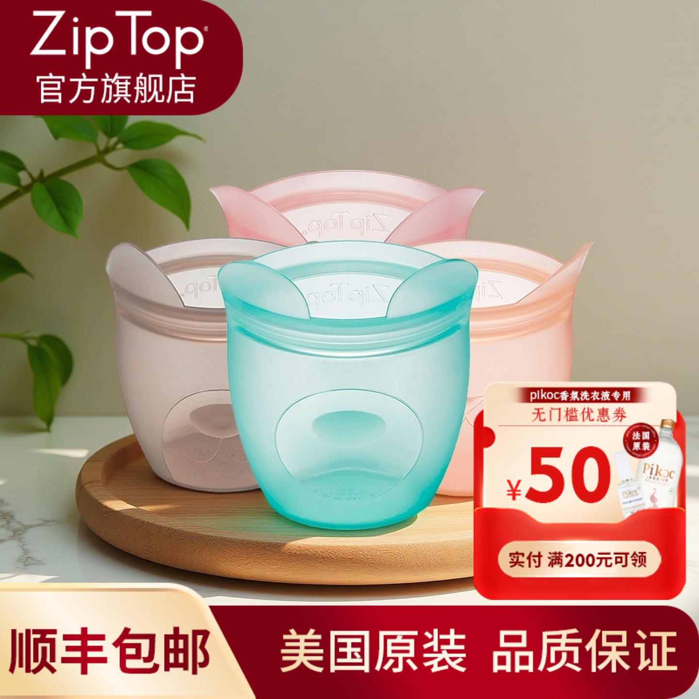ZIPTOP可爱造型儿童零食硅胶袋