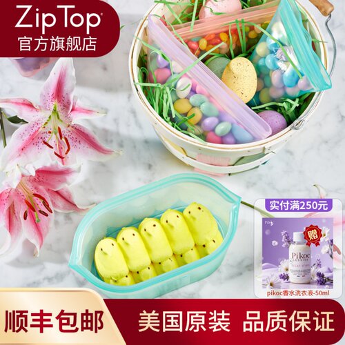 美国ZIPTOP硅胶袋保鲜袋密封饭袋