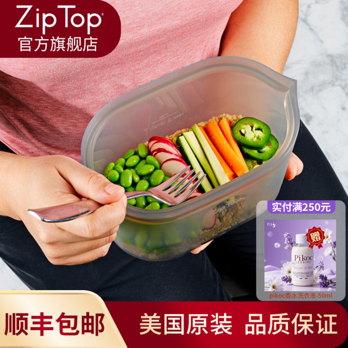 进口ZIPTOP硅胶袋可折叠食品级密封储物袋耐高温便携冰箱微波通用