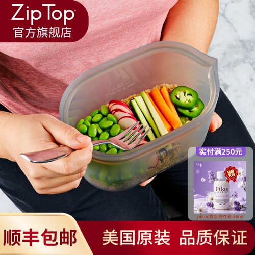 美国ZIPTOP硅胶袋保鲜袋可微波
