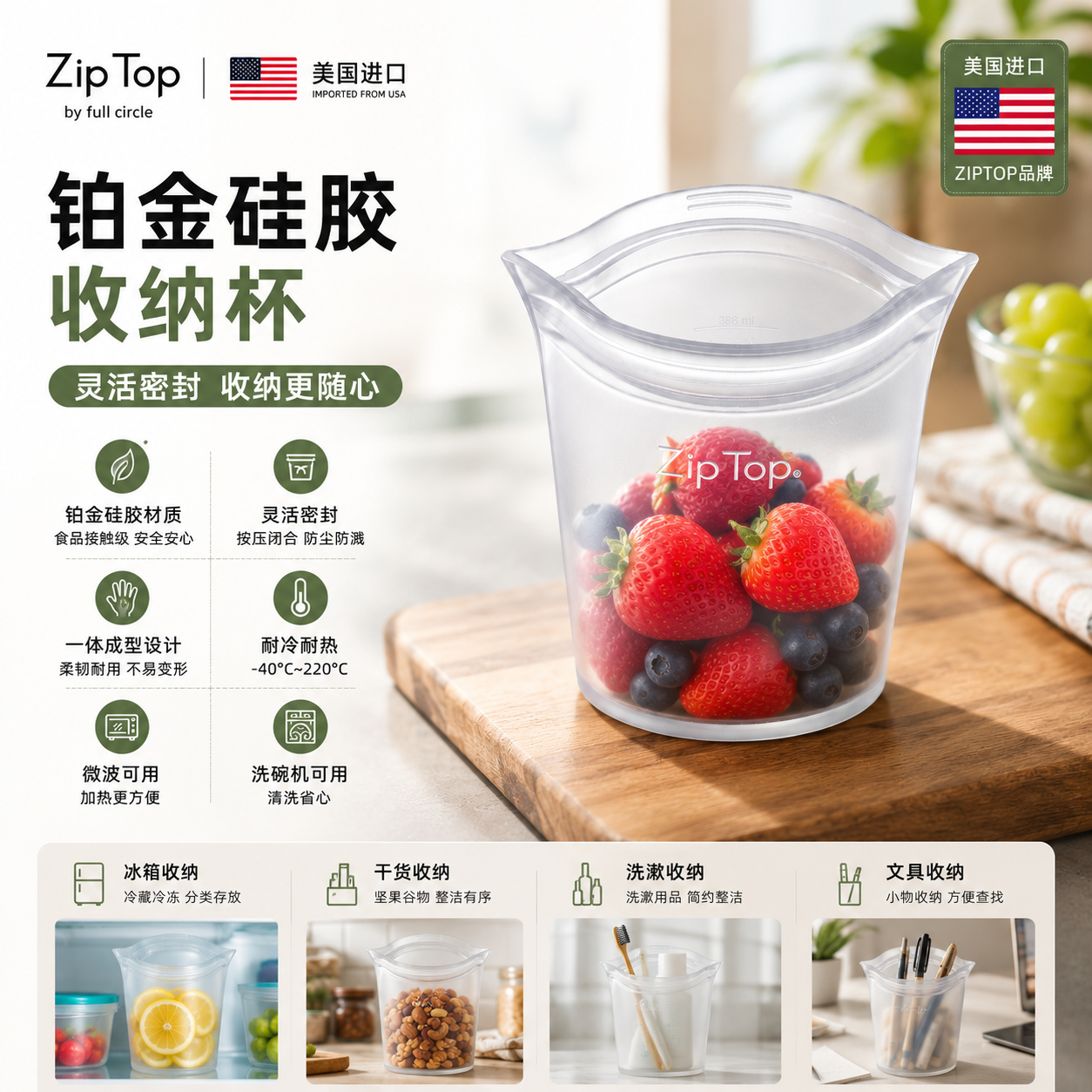 旗舰店 ziptop硅胶杯食品级咖啡杯可折叠旅行漱口杯水果杯硅胶袋