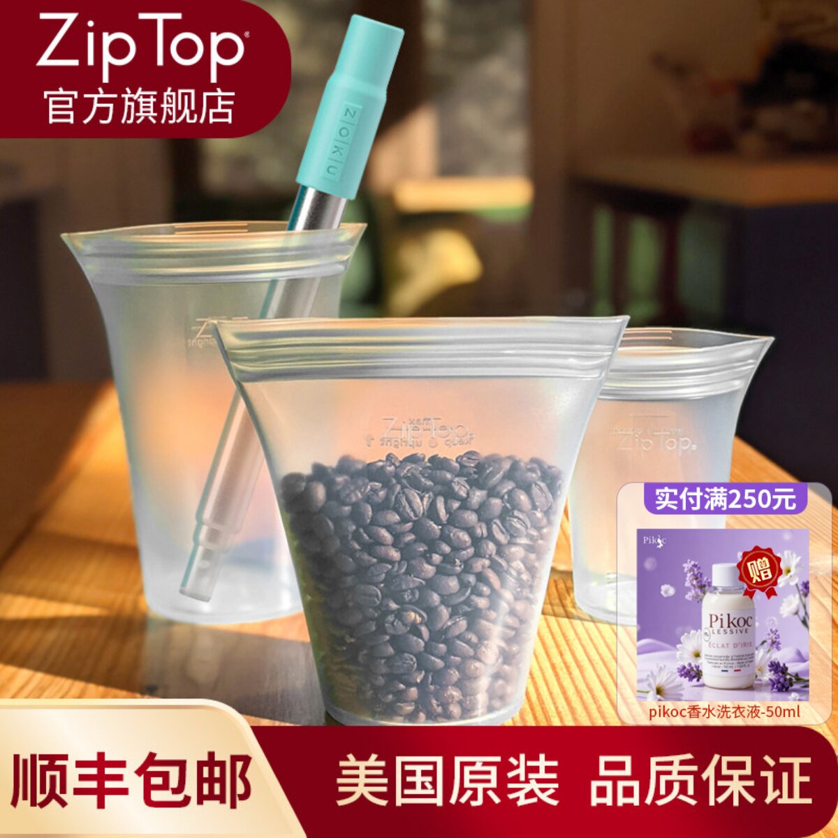 旗舰店 ziptop硅胶杯折叠食品级水果零食袋便携随手水杯+吸管组合