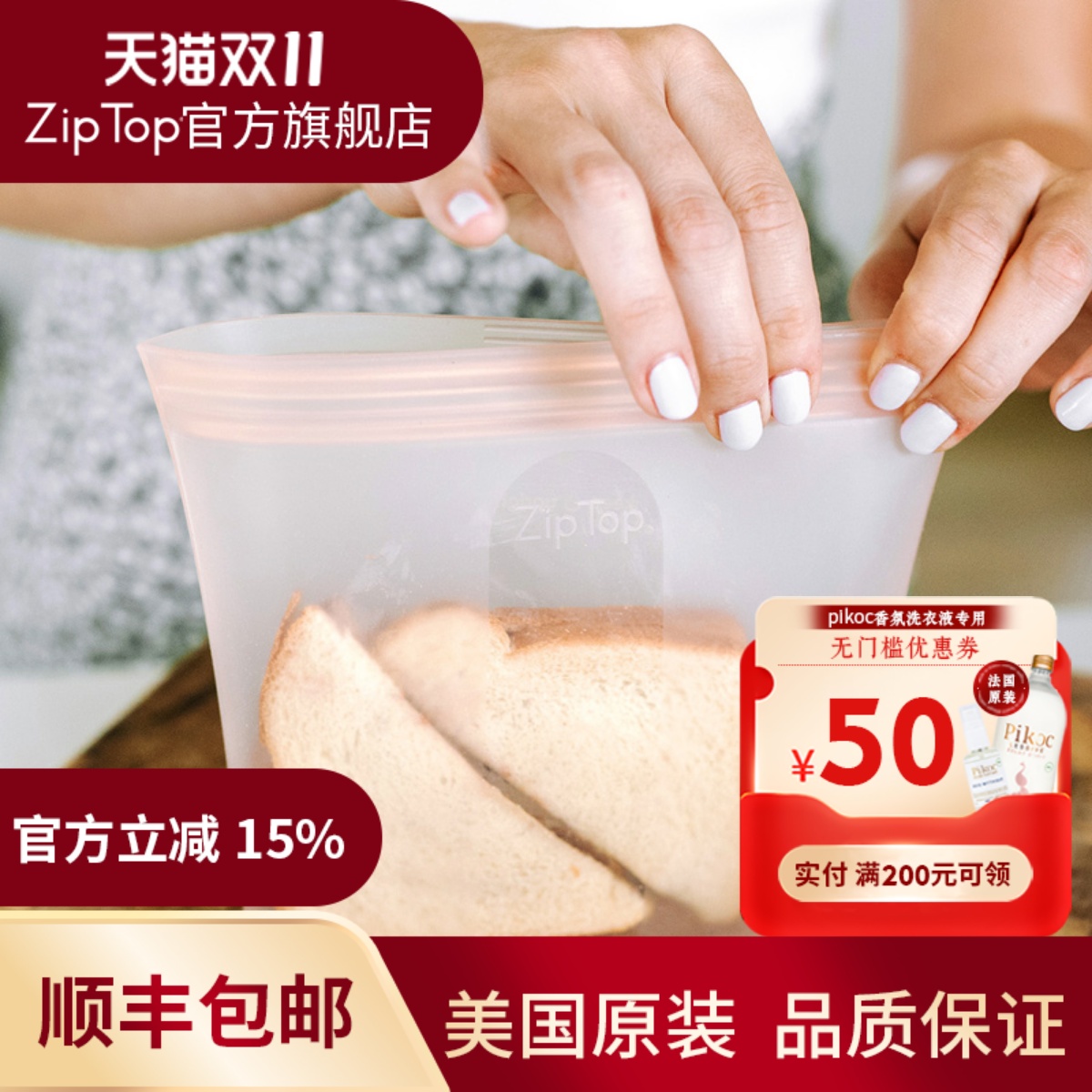 旗舰店 ziptop硅胶袋耐高温食品三明治保鲜袋可站立可微波密封袋