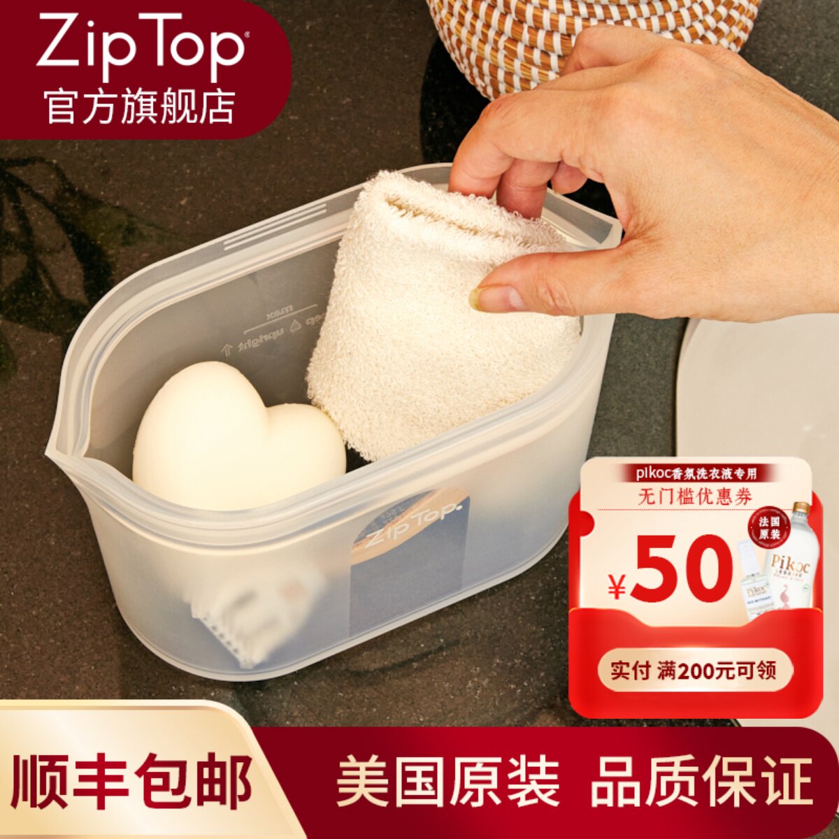 ZIPTOP硅胶袋保鲜袋环保密封袋可冷冻便携收纳袋微波加热硅胶饭