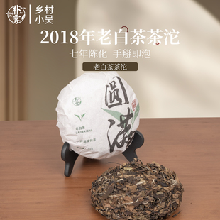 朴雾2018老白茶茶沱150g寿眉枣香取茶方便口粮茶茶叶免撬 先