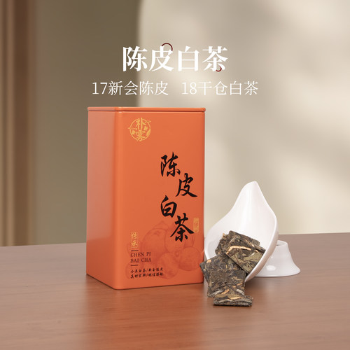 2017年新会陈皮+2018年老白茶