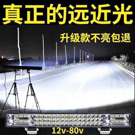 汽车LED长条射灯远近光超高亮货车12伏24v强T光车顶中网杠灯款