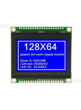 [工厂]12864图形点阵128XC64蓝色液晶显示屏模块[长期]