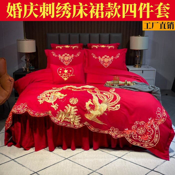 结婚四件套床裙款婚庆大红全棉刺绣床单式纯棉喜庆U单双人床上被图片