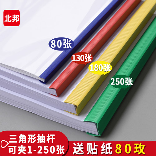 加厚文件夹透明彩色资料夹拉杆夹a4本夹书皮夹子本子固定夹报纸夹