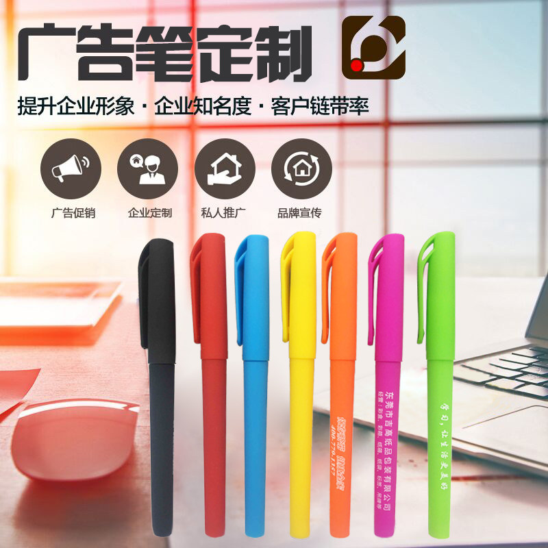 广告笔定制logo可印刷定做推广喷胶彩杆中性笔水笔订制礼品笔