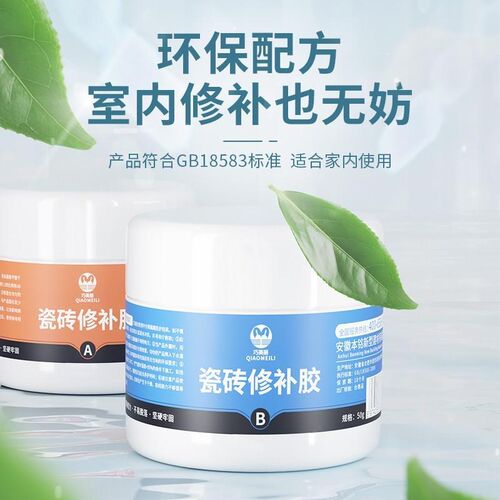 瓷砖修补剂陶瓷膏裂缝坑修补胶大理石釉面修复膏地砖破损破洞家用