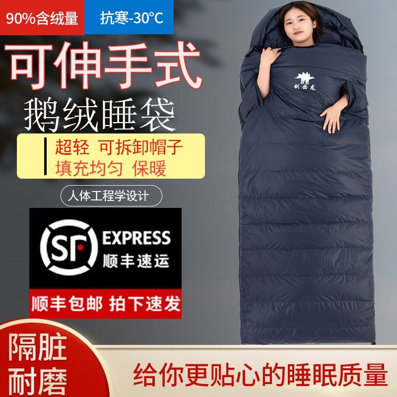 户外露营超轻鹅绒羽绒睡袋大人旅行便携防寒保暖零下10-30度冬季图片