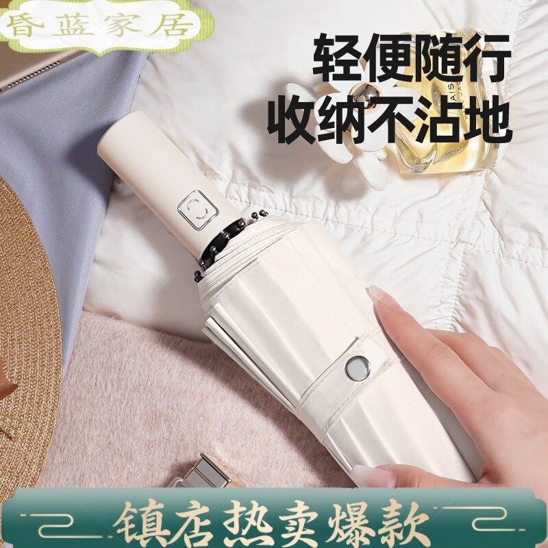 全自动雨伞大号折叠伞太阳伞晴雨两用女学生M暴雨伞遮阳伞10骨全,个性定制/设计服务/DIY,伞/雨具定制,淘宝优惠券,粉丝福利购,淘宝优惠卷