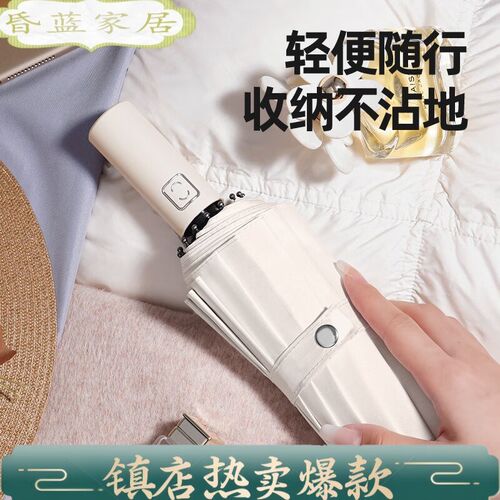全自动雨伞大号折叠伞太阳伞晴雨两用女学生M暴雨伞遮阳伞10骨全