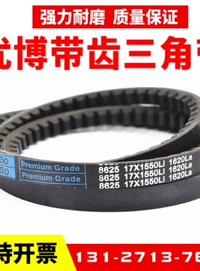优博齿形三角皮带17X198n0Li 17X1981 17X2020 17X2025 17X2032