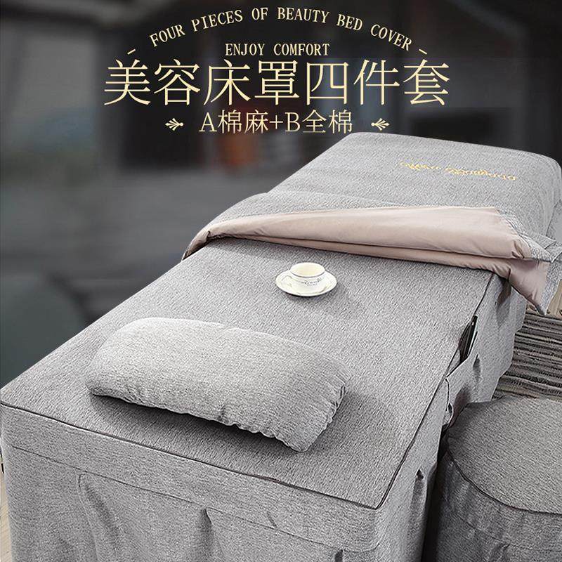 四季款欧式棉麻h美容床罩四件套美院美体按摩简约床裙纯棉灰色被