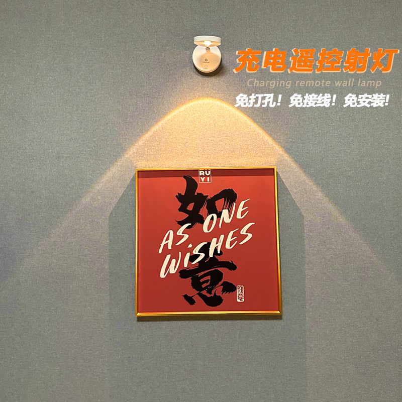 充电式射灯免接线免打孔无线家用装饰背景墙氛围壁画灯免布线壁灯 - 实物图