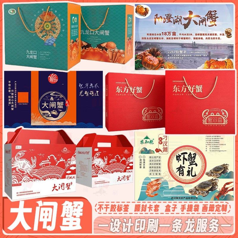 海鲜水产泡沫箱不干胶标签贴纸大闸蟹生蚝海参腰封商标设计定制,个性定制/设计服务/DIY,不干胶/标签,淘宝优惠券,粉丝福利购,淘宝优惠卷