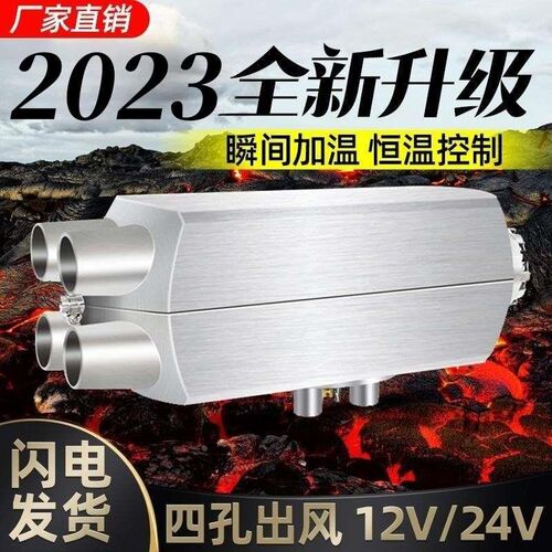 柴暖驻车加热g器24V货车柴油暖风车载一体机12V电动汽车燃油取暖
