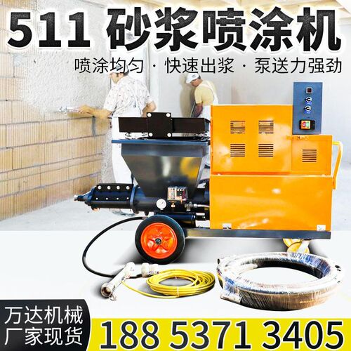 小型511水泥砂浆喷涂机 多功能腻子喷H涂机家用建筑用喷浆机粉墙