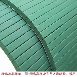 R50绿色高弹刀版 弹垫自动模切机刀模海棉条平压平模切机海绵胶条