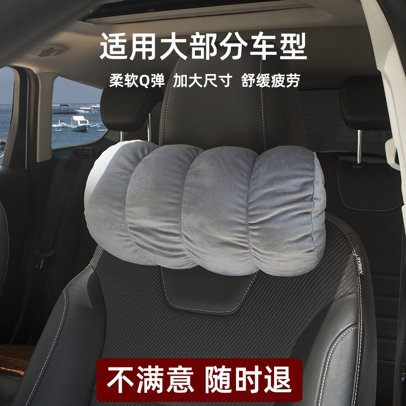 汽车头枕护颈枕靠枕车用座椅驾驶车内车枕头车载创意颈枕一对四季