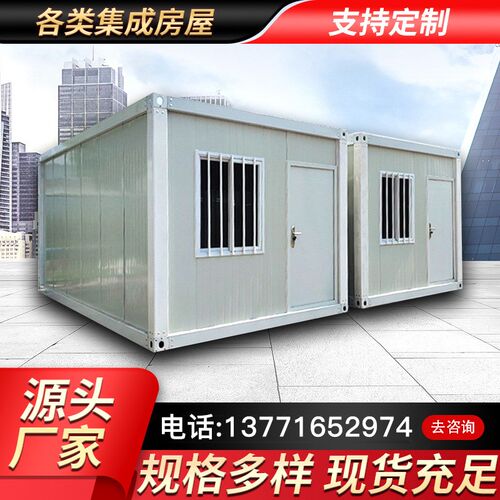 集装箱移动e房活动板房临时工地宿舍定制办公室防火岩棉板阳光房