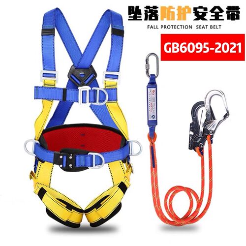 五点式安全带高空作业户外保险带电工耐磨安全绳双挂钩放坠落套装