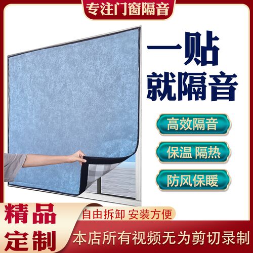 房间窗户隔音防吵神器全封闭式y窗帘拉帘加装睡觉专用专业吸音超