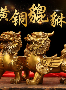 貔貅摆件一对客厅店铺家居用办公桌招财纯铜貔恘皮丘貔犰开业礼品