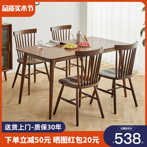 北欧实木餐桌家用小户型长方形桌子餐厅饭桌家用餐桌椅组合洽谈桌