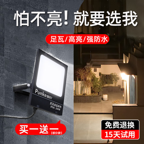 屋檐灯led投光灯户外庭院外露灯超亮室外门头射灯100瓦防水照明灯