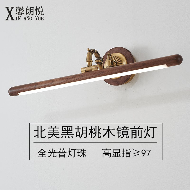 黑胡桃木全铜Led灯芯镜前灯卫生间免打孔浴室镜柜洗漱台浴柜灯具图片