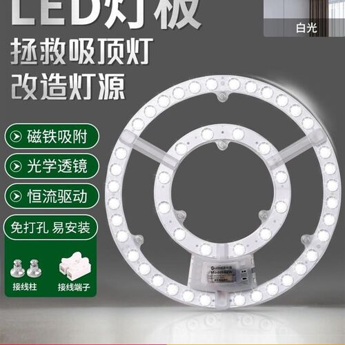 led灯盘吸顶灯灯芯客厅卧室圆形模组光源替换灯管贴片升级改造板