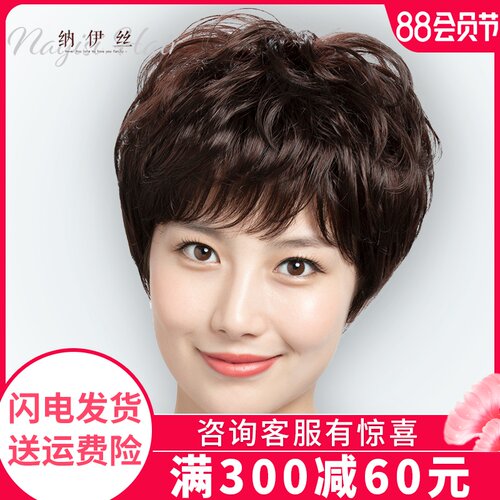 真发假发女短发短卷发自然妈妈女士头发中老年全头套真人发丝头套